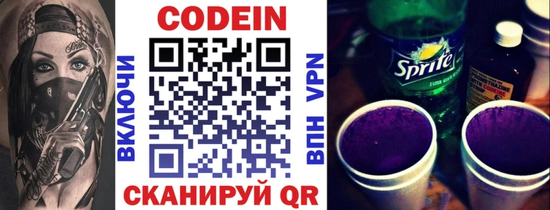 Кодеин Purple Drank  Мелеуз 