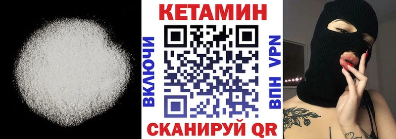 Кетамин VHQ  Мелеуз 