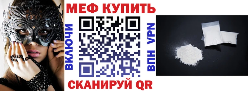 МЕФ мука  цены   Мелеуз 
