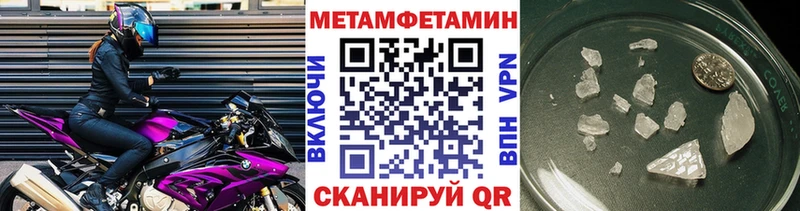 МЕТАМФЕТАМИН кристалл  Мелеуз 